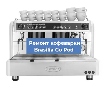 Замена мотора кофемолки на кофемашине Brasilia Go Pod в Челябинске